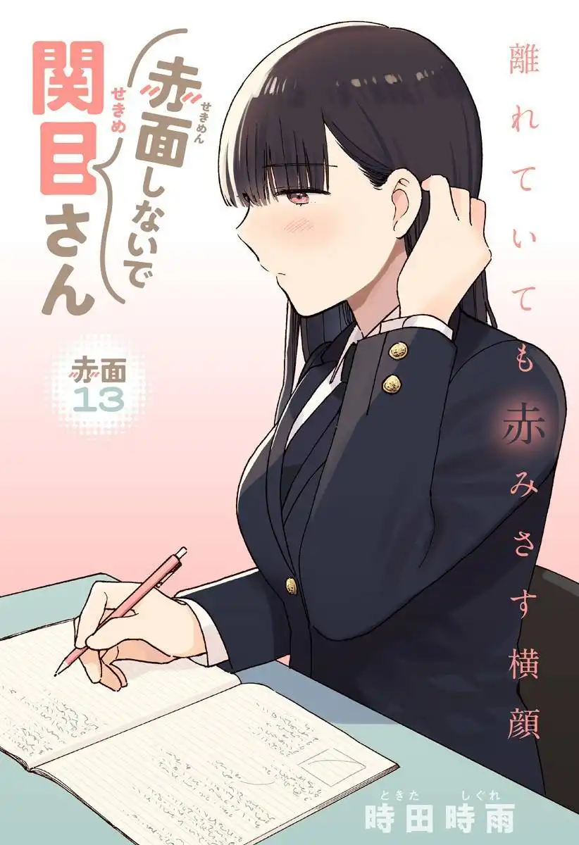 Sekimen Shinaide Sekime-san Chapter 13 1